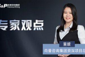 商业尽调咨询的价值和挑战：专家解读