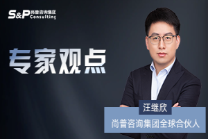 尚普咨询：企业如何提高市场调研的效果和质量？