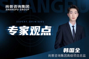 尚普咨询集团：企业如何整合市场进入咨询的资源？